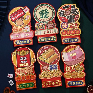 六入紅包袋(創意造型73-26大號)1組入