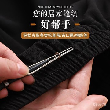 ✨台灣倉24H出貨 ✨泡泡優選穿褲子鬆緊帶神器專用褲腰繩穿帶器穿皮筋夾子穿繩器橡筋穿引器