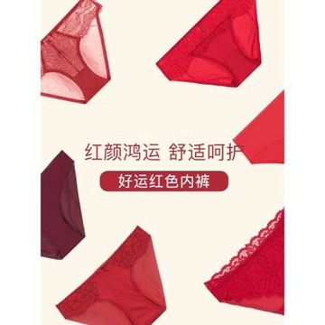 歌力諾紅色內褲女款結婚內衣新娘本命年無痕性感蕾絲輕薄款三角褲