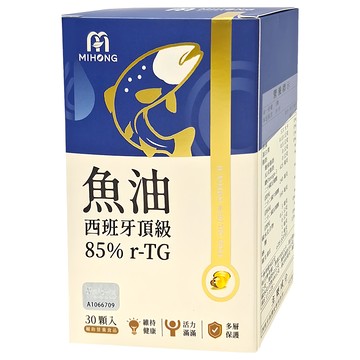 MIHONG 米鴻生醫 西班牙魚油 85% r-TG  30顆  200mg  1盒