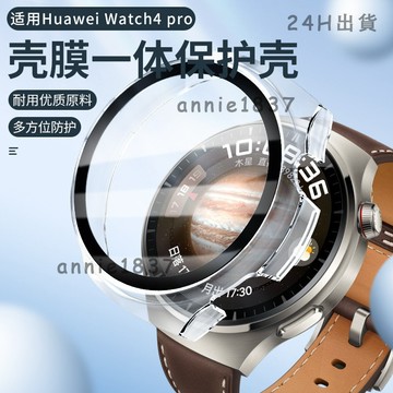 🔥免運出貨🔥適用於華爲Watch4 Pro殼膜一體噴油保護殼高清半包手錶防摔殼48mm