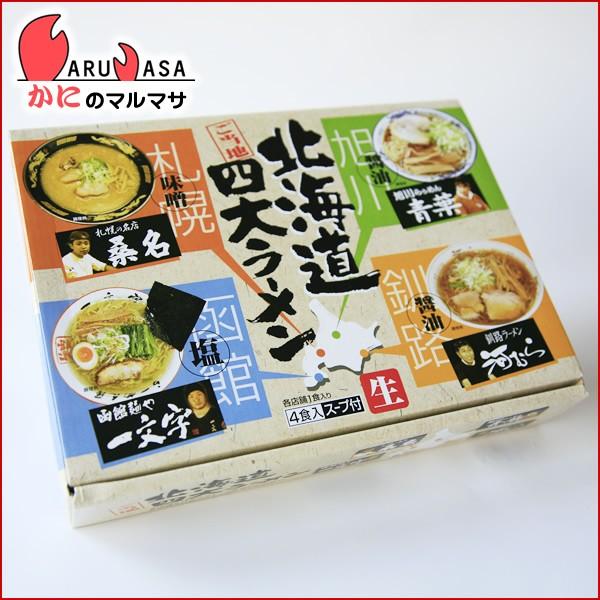 活毛がに＆北海道ラーメン 海鮮セット(毛ガニ350g×1尾 北海道四大ラーメン)北海道産 お歳暮 ギフト