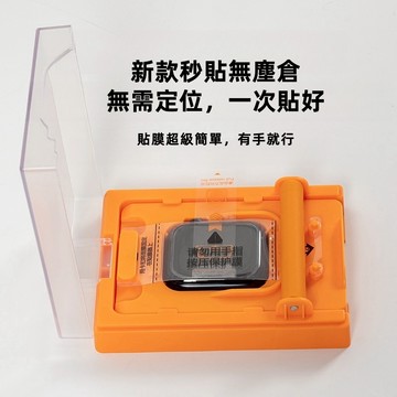 無需定位 秒貼無塵倉 適用 Apple Watch 11 10 9 8 SE 玻璃貼 46mm 42mm 49mm