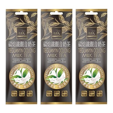 AWAStea 阿華師 碳焙鐵觀音奶茶 原片研磨茶包  50g  1包  3包