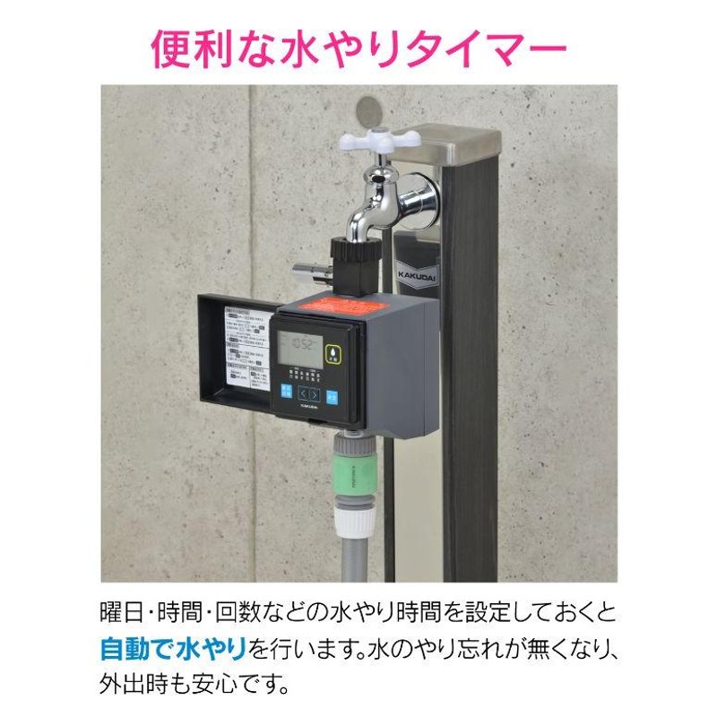 贈り物 カクダイ カクダイ GAONA ガオナ GA-QE006 潅水コンピューター 保護カバー