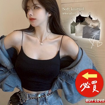 【買到戀愛】隔日到貨 冰絲細肩露背小可愛 細肩 小可愛 背心 露背 美背【B729】