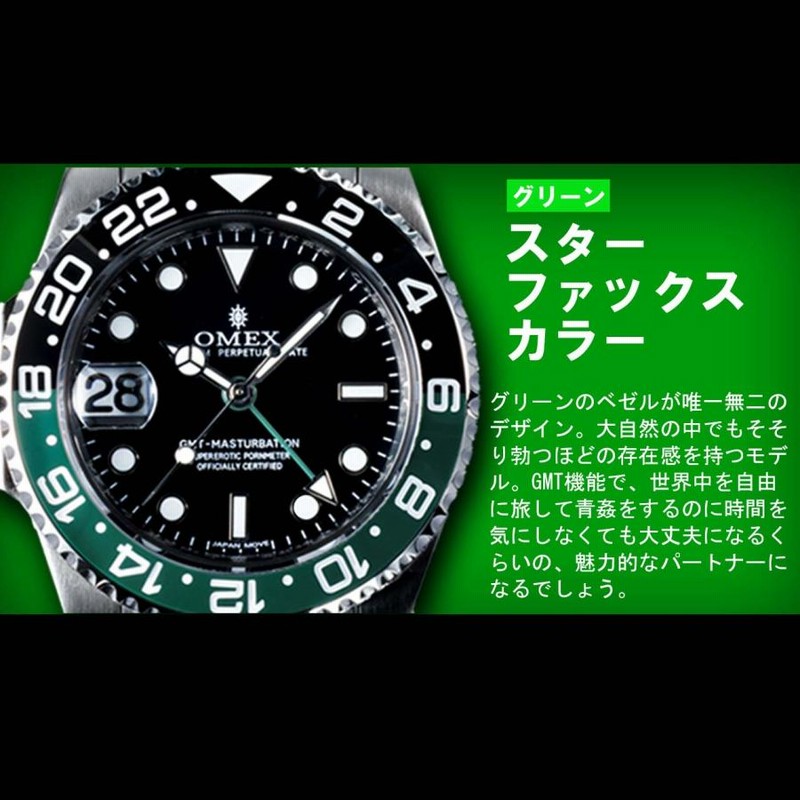 七*神様 メンズ腕時計自動巻きGMT時計 黒/緑 NH34搭載 七*神様 メンズ腕時計自動巻きGMT時計 黒/緑 NH34搭載