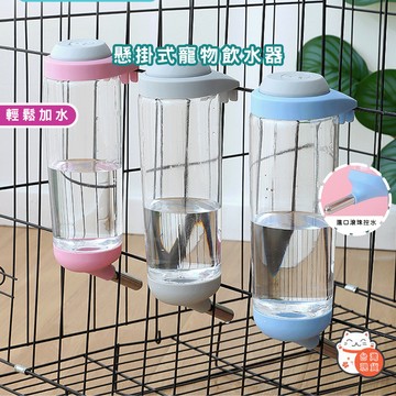 【台灣現貨】寵物自動餵水器  寵物懸掛餵水器 狗自動餵水器 寵物懸掛式水壺 籠子懸掛飲水器 寵物水壺 寵物飲水器