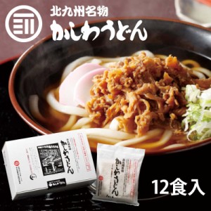 [前田家] 小倉駅 でお馴染み 北九州名物 かしわうどん 6食入 x 2箱 クッキングパパで紹介 観光 うどん ギフト 贈答用 帰省土産 福岡 北九