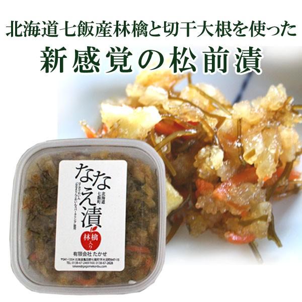 函館七飯名産品　ななえ漬セット