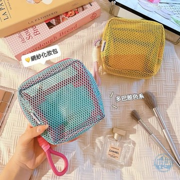 🔥新款🔥韓國多巴胺化妝包 便攜迷你網紗雜物小包包 旅行洗漱包 收納袋 網紗彩色豆腐包 超輕網格化妝品收納包