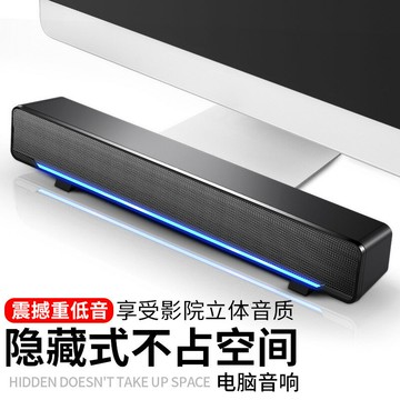 跨境V-196電腦音響長條臺式機家用筆記本桌面藍牙小音箱帶麥克風【Snowbelle優選】