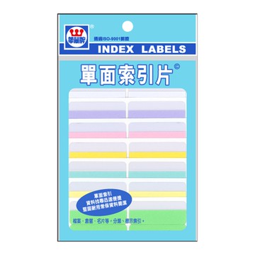 華麗索引片標籤3065 WL-3065【九乘九購物網】