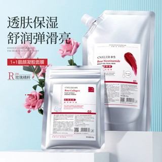 [台灣現貨]頂級 玫瑰配方 保溼 補血 SPA 康雪靓颜凝胶面膜保濕補水修护肌膚  提亮缓解暗沉淡化细纹
