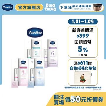 【Vaseline凡士林】官方直營 全能精華潤唇膏/護唇膏1.8g 四款任選(柔嫩磨砂/煥亮潤色/舒緩修護/淡紋彈潤)