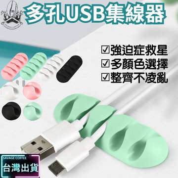 【現貨秒發🔥極致整齊】集線器 電線收納 理線器 8種規格 電線固定器 整線器 牢固固定 理線 集線 整線 電線固定 收線