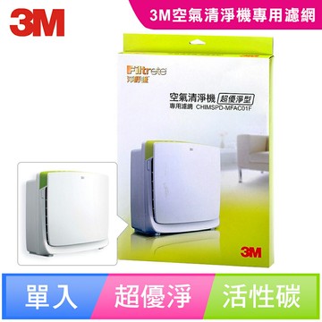 3M 超優淨7坪空氣清淨機專用活性碳濾網(CHIMSPD-MFAC01F) 7000011368 ★3M 迎新送舊 ★299起免運