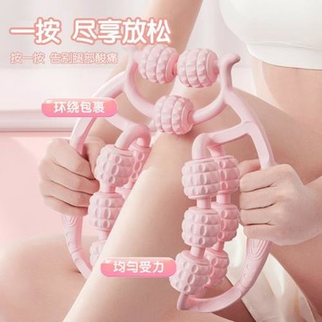 雙排環形夾腿按摩器練腿神器滾輪腿部肌肉消除放松器美腿器泡沫軸