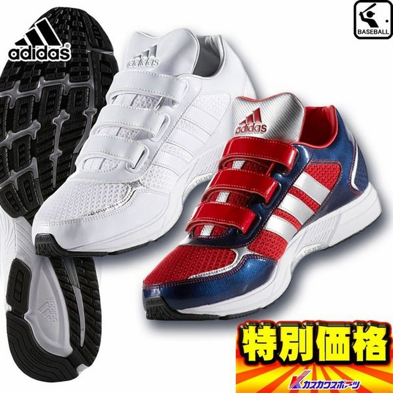 17年秋冬モデル アディダス Adidas 野球用トレーニングシューズ アディピュアbb Run Tr Adipurebbruntr Cg5100 Cg5102 通販 Lineポイント最大0 5 Get Lineショッピング