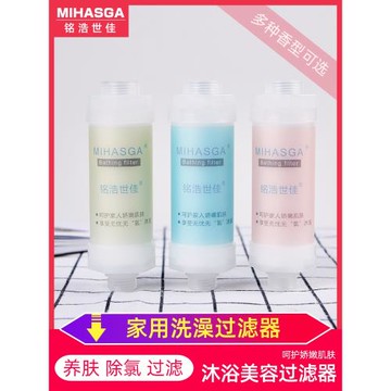 銘浩世佳沐浴過濾器家用自來水香氛美膚洗澡淋浴室H201花灑凈水器