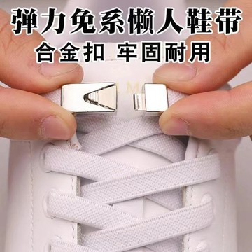 🌟超夯現貨🌟懶人鞋帶扣 鞋帶扣 彈力鞋帶 伸縮鞋帶 免綁鞋帶 彈性鞋帶 鬆緊鞋帶 鞋帶 束鞋帶 快速鞋帶 兒童卡扣 ET