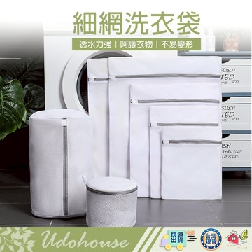 【👩‍🌾選我▸台灣快速出TY539】洗衣袋 洗衣網 內衣袋 衣物洗衣袋 細網洗衣袋 防打結洗衣袋 網格袋