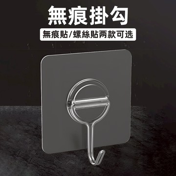 【上手家居】台灣奈米膠無痕掛勾 10入組 無痕掛勾(無痕掛鉤/牆壁掛鉤/浴室掛鉤/免打孔/掛勾貼片/免釘掛勾)