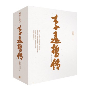 李遠哲傳(上/下不分售)