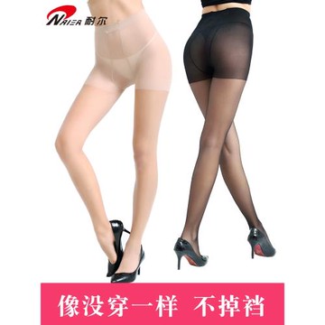 2條耐爾包芯絲超薄加大連褲襪前后加襠絲襪春夏性感透明隱形肉色