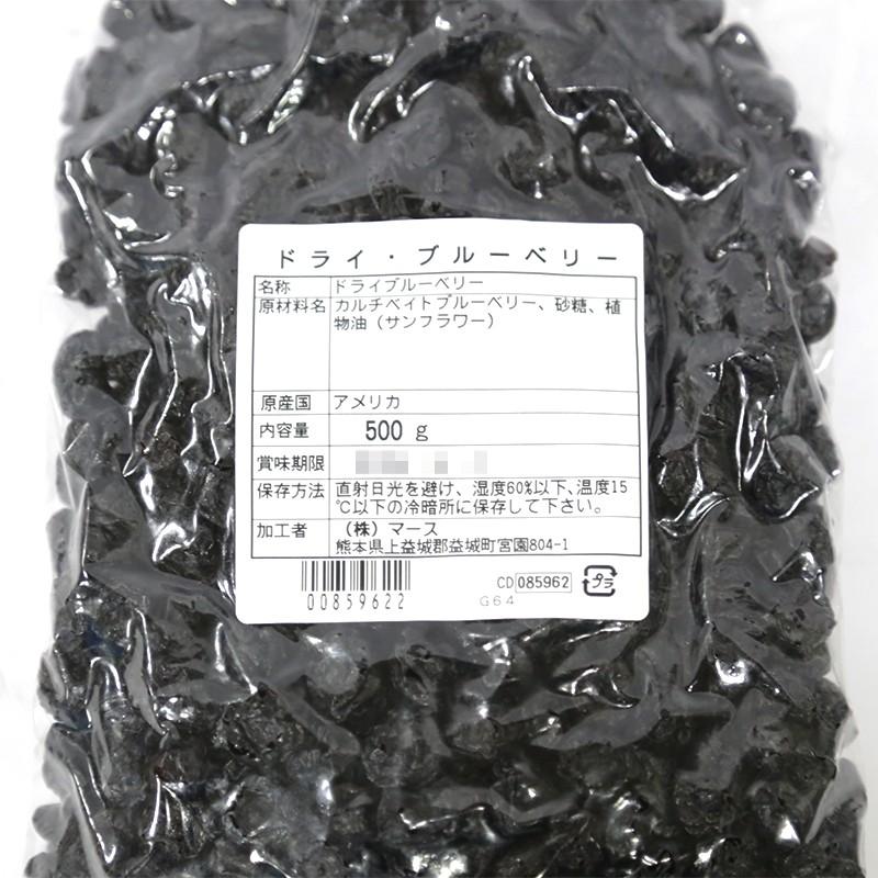 アメリカ産 ドライブルーベリー カルチベイト 500g(常温)