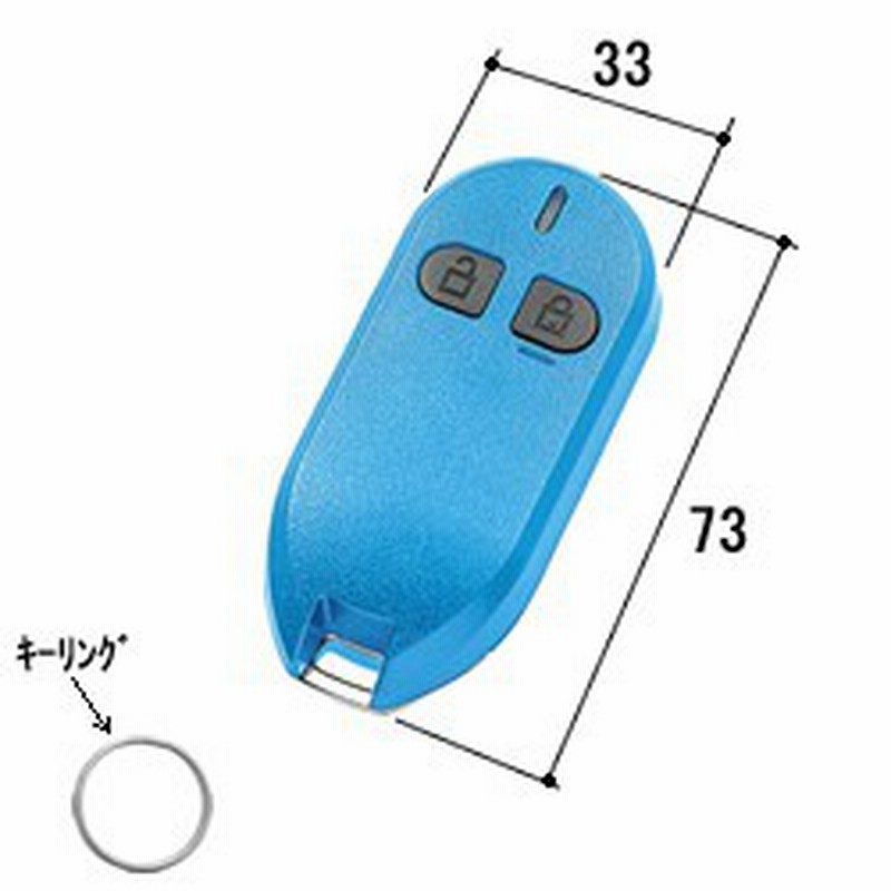 三協 アルミ 旧立山 アルミ 玄関ドア部品 リモコンキードア エントリーキー Acタイプ Wd9676n0 Bl1 通販 Lineポイント最大1 0 Get Lineショッピング