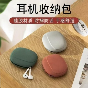 彈力硅膠耳機數據綫收納包數據綫收納盒迷你時尚輕薄無扣放充電綫 5IZI