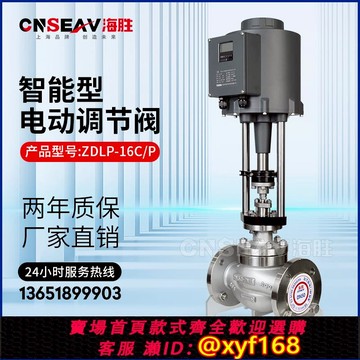 {可打統編 保固一年}ZDLP蒸汽導熱油電控比例式溫度自動控制閥壓力流量電動單座調節閥