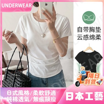隔☀到店🔥一件可過冬發熱短袖T恤女夏季帶胸墊弧形半袖上衣褶皺顯瘦圓領純色免穿內衣打底