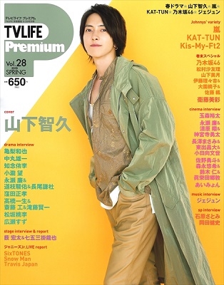 TV LIFE Premium Vol.28[23117-05]