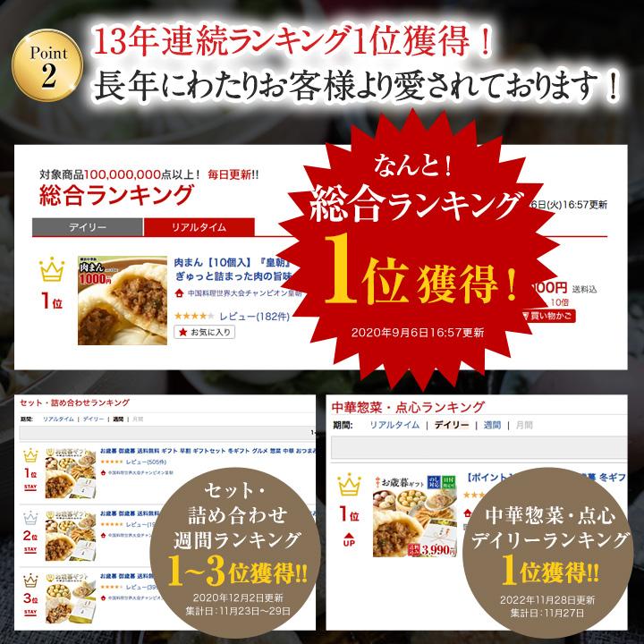 お歳暮 2023 ギフト 御歳暮 プレゼント 食べ物 グルメ お取り寄せグルメ 送料無料 送料込み 人気 中華点心 中華惣菜 全10種67個