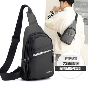 【A classic】新款戶外休閒小包斜背包(胸包)