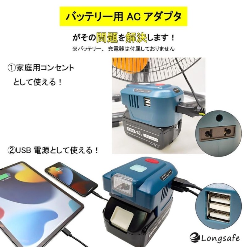 マキタ 日立 １８V工具向け １００Vでの使用アダプター 直流安定化電源