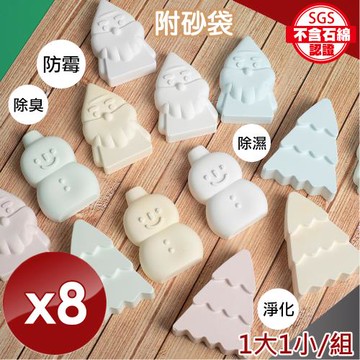 QiMart MIT聖誕造型珪藻土除濕除臭塊(款式隨機-1大1小/組)x8組