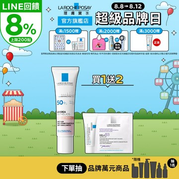 理膚寶水 全護清透亮顏妝前防曬隔離乳UVA PRO30ml新瑰蜜霜期間限定特談組 La Roche-Posay官方旗艦店