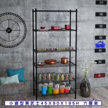 客尊屋-粗管小資型 45x90X195Hcm 黑武士六層架