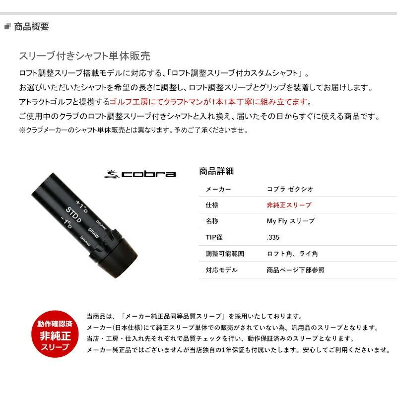 ゴルフ439 ツアーAD CQ 5S コブラスリーブ付 ウッド用 - クラブ