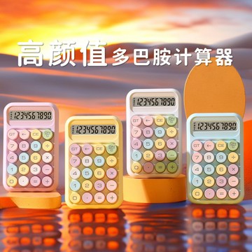 多巴胺透明色計算機 簡約透明電子計算機 圓形鍵帽計算機 便攜計算機 財務專用計算機 學生用計算機 學生考試便攜