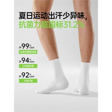 運動襪子男款夏吸汗防臭白色短襪抑菌純棉中筒襪網跑步羽毛球襪女