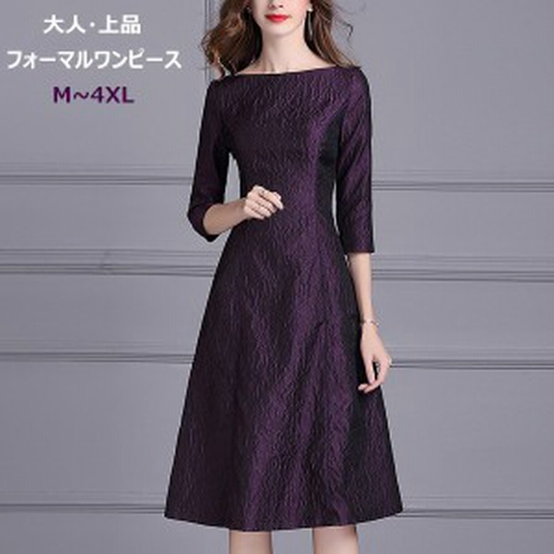 フォーマルドレス 結婚式のワンピース 母親 結婚式 フォーマルワンピース 結婚式 ボート 通勤 母親 Aラインドレス ミモレ丈ドレス ドレス 通販 Lineポイント最大1 0 Get Lineショッピング