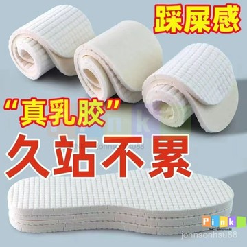 【2.4萬人收藏】超軟踩屎感軍訓鞋墊男女高彈軟底運動墊加厚乳膠減震防吸汗臭
