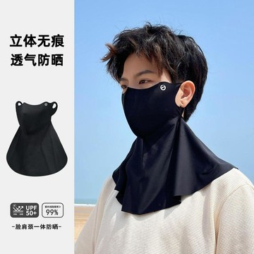 YOG-冰絲防曬面罩男款夏季遮陽全臉護臉立體無痕口罩戶外騎行面紗男士