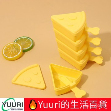 奶酪模具 自製雪糕模具 冰棍模具 冰棒模具 製作雪糕 雪糕定製食品級方塊冰淇淋自製冰棍小棒雪糕模具PP食品級芝士 U9O