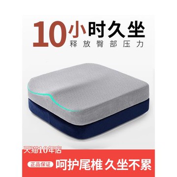 記憶棉坐墊辦公室椅子椅墊夏季久坐神器學生凳子加厚座墊美臀屁墊