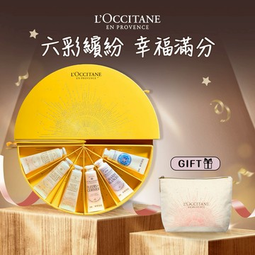 [限時限量]【歐舒丹】節慶光芒六入手霜禮盒(護手霜10mlx6入)🙌6款香氛一次擁有🙌『LINE禮物獨家組合』🧨迎新年